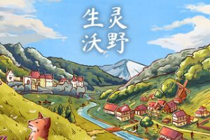 生灵沃野/生命与土地/Of Life and Land