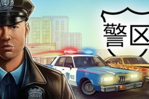 警区/The Precinct